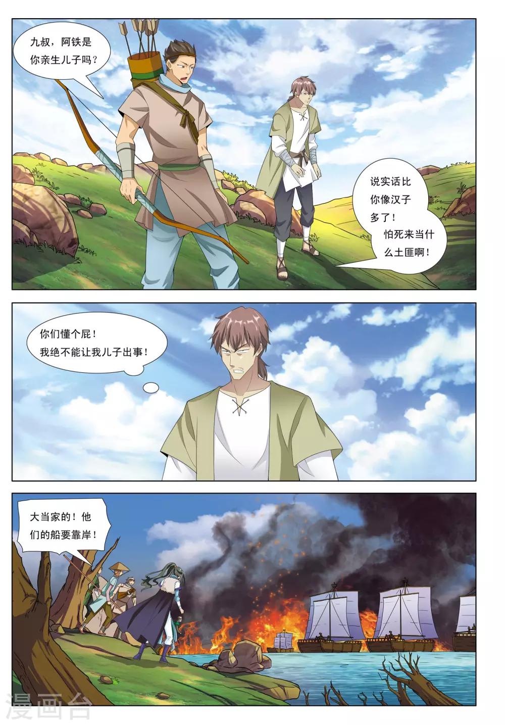 第10话 预言-第10话