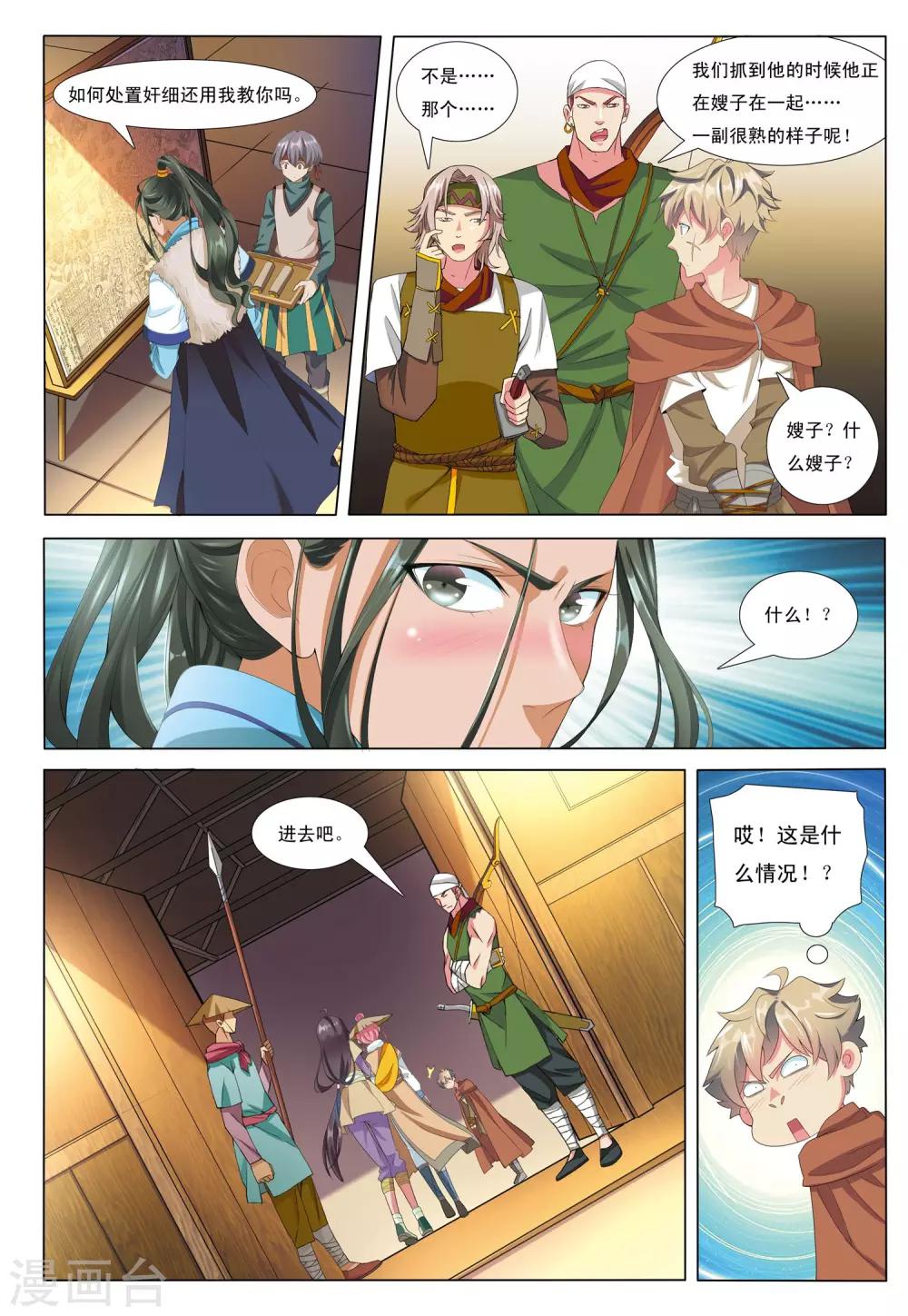 第10话 预言-第10话