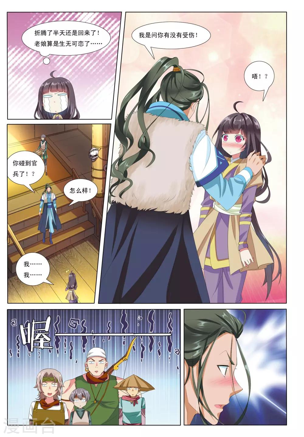 第10话 预言-第10话