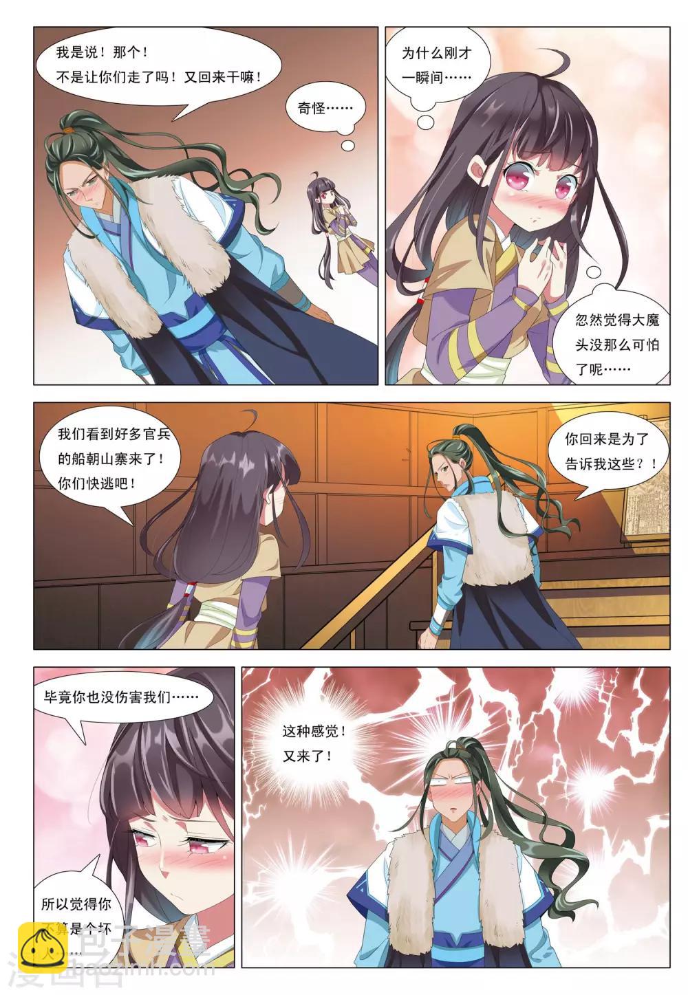 第10话 预言-第10话