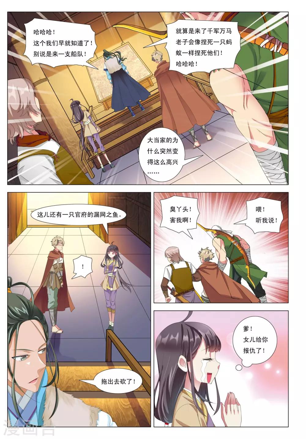 第10话 预言-第10话