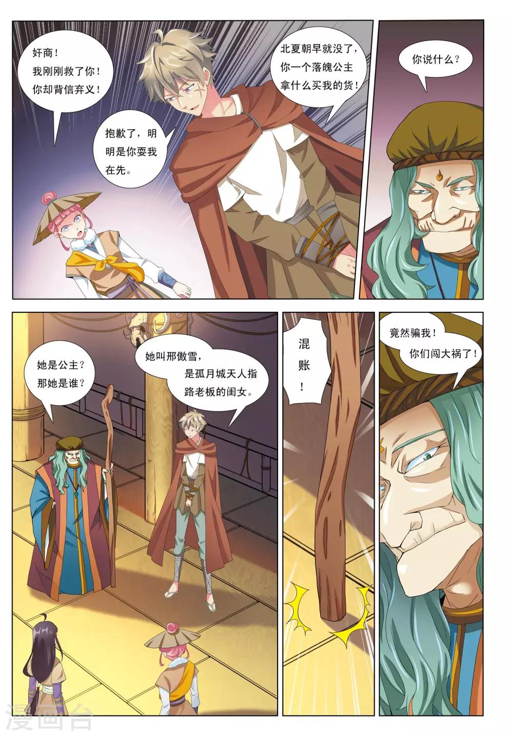 第10话 预言-第10话