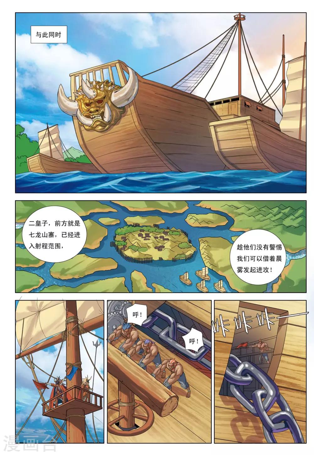 第10话 预言-第10话