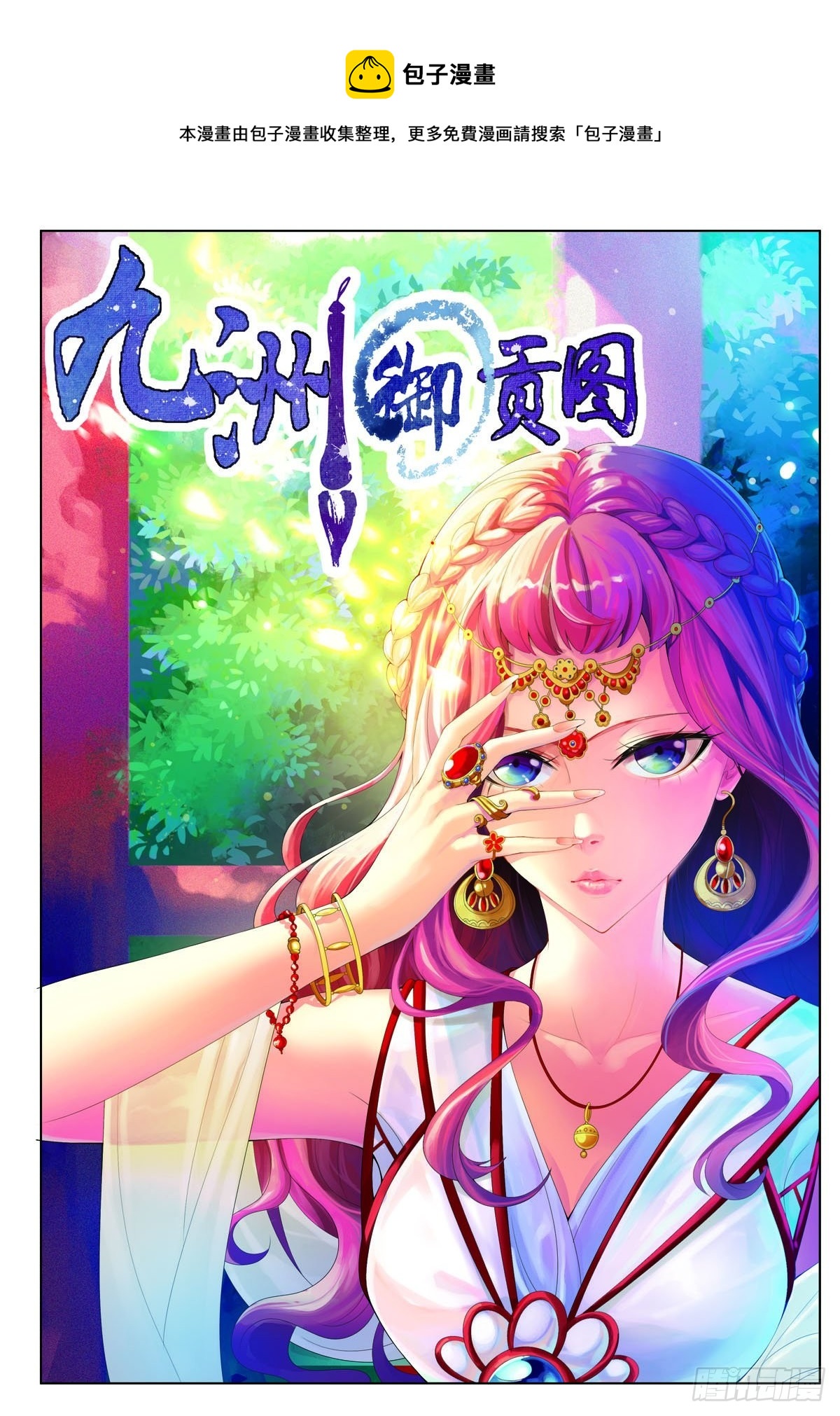第32话-第32话