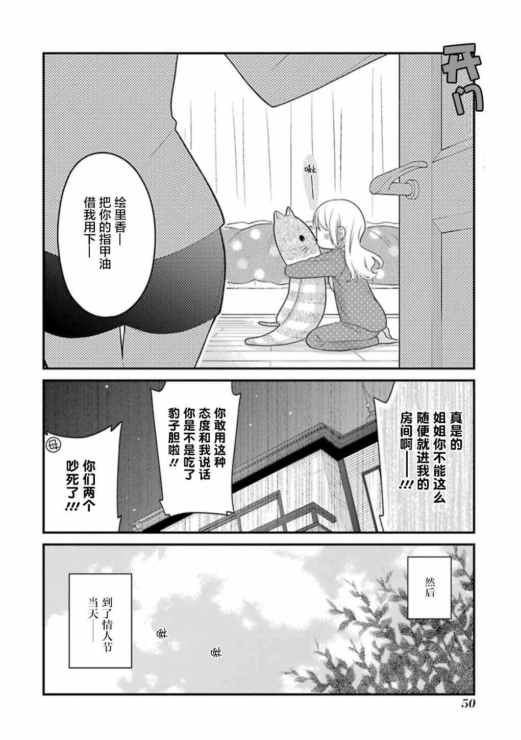 久住君，會察言觀色嗎 - 第13話 - 2