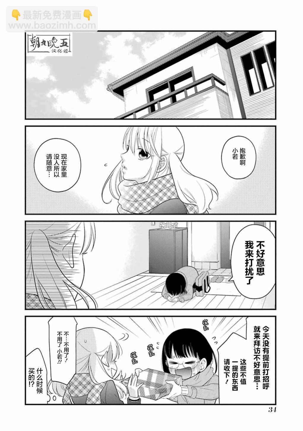 久住君，會察言觀色嗎 - 第13話 - 1