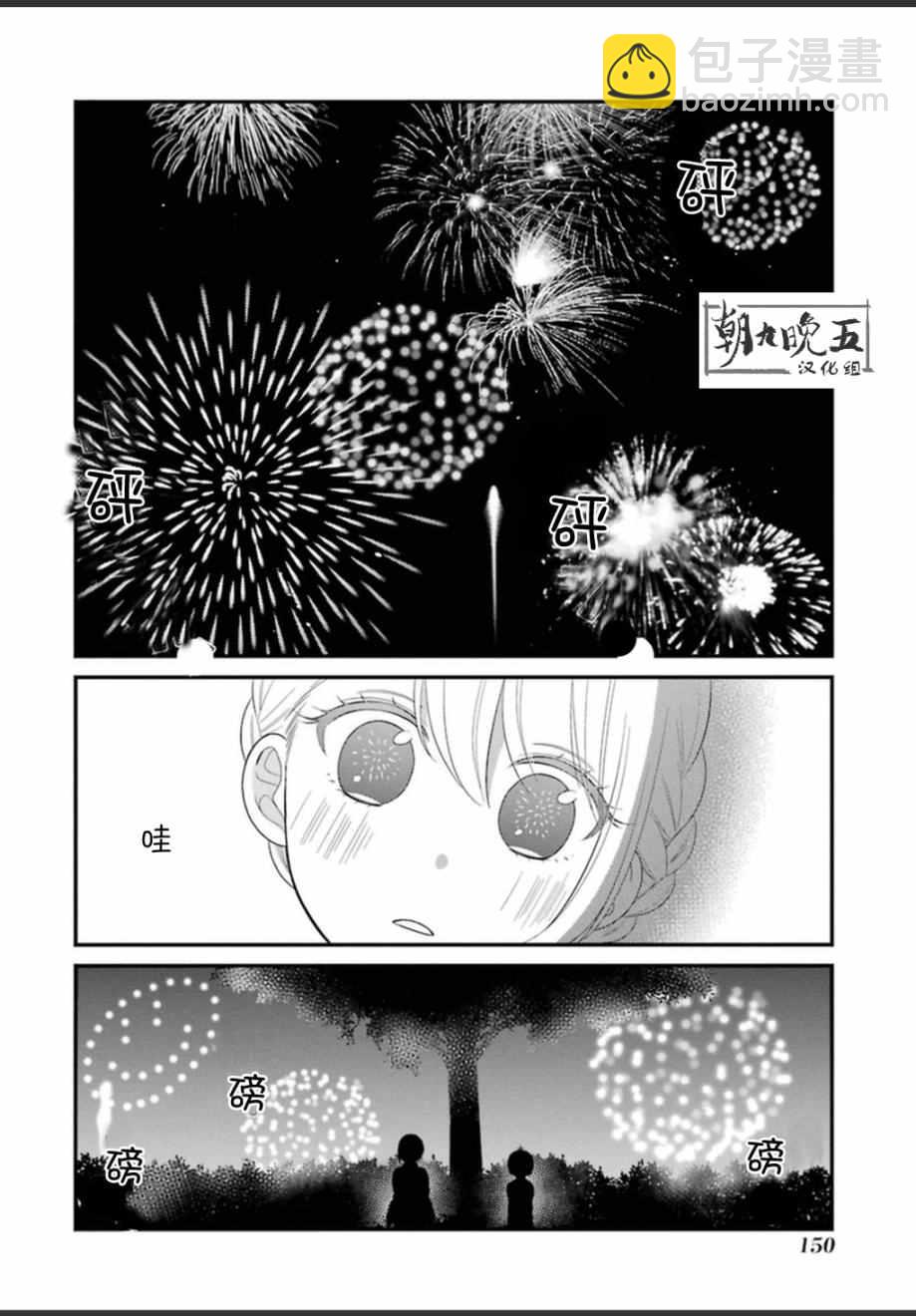 久住君，會察言觀色嗎 - 第5話 - 2