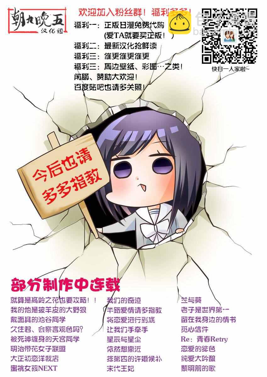 久住君，會察言觀色嗎 - 第5話 - 4