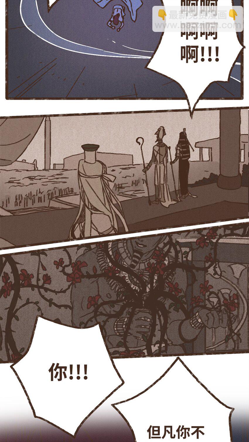 九柱神 - 103 真的是我的阿努比斯 - 3