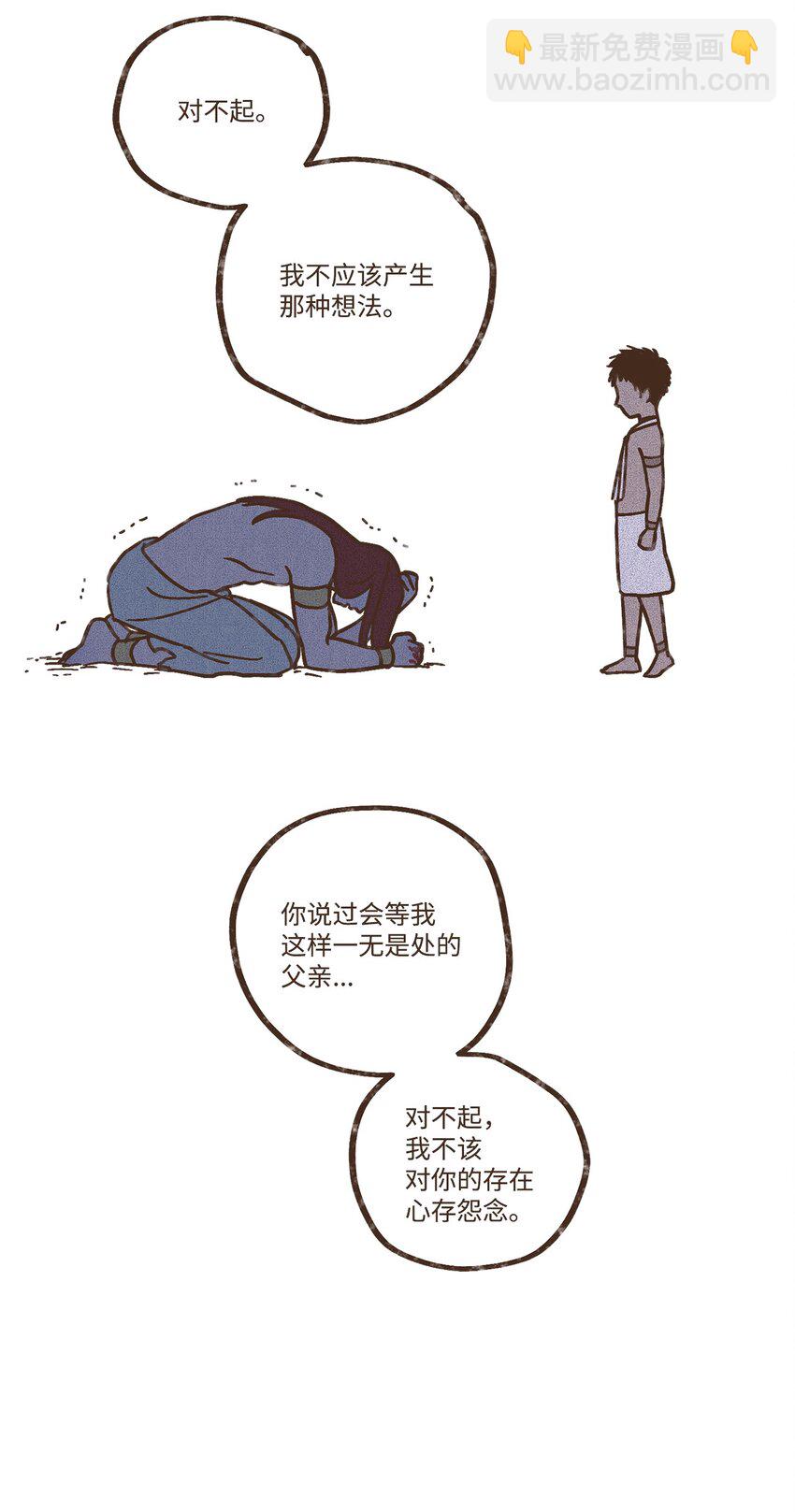 九柱神 - 103 真的是我的阿努比斯 - 1