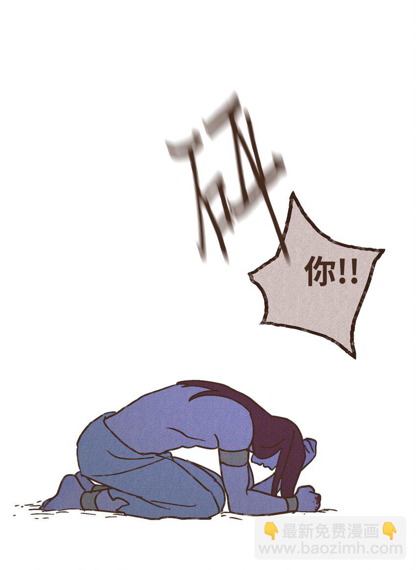 九柱神 - 103 真的是我的阿努比斯 - 2