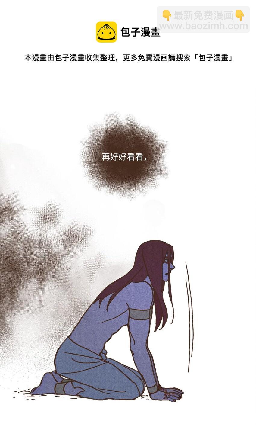 九柱神 - 103 真的是我的阿努比斯 - 3