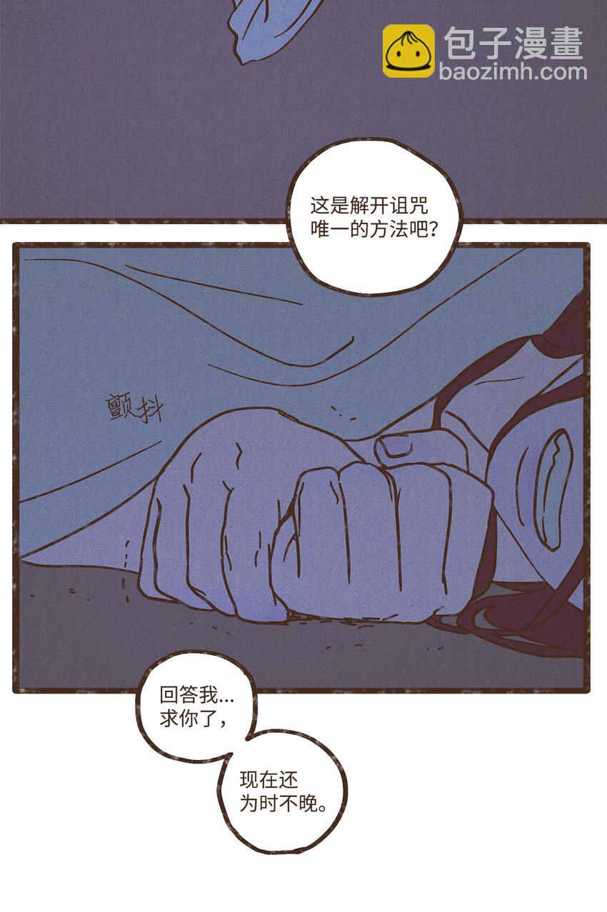 九柱神 - 103 真的是我的阿努比斯 - 2