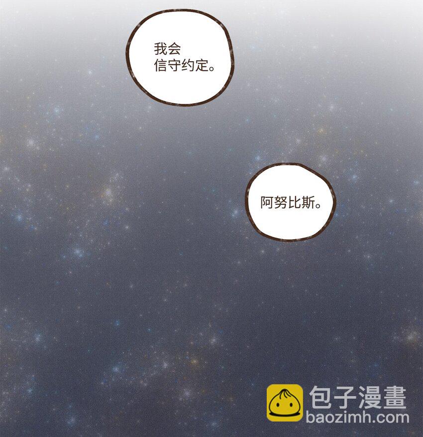 九柱神 - 103 真的是我的阿努比斯 - 5