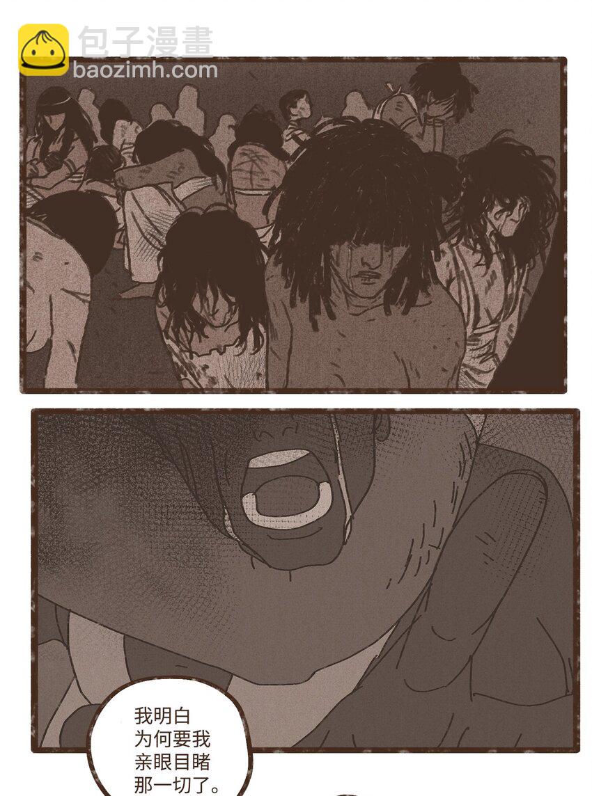 九柱神 - 103 真的是我的阿努比斯 - 3