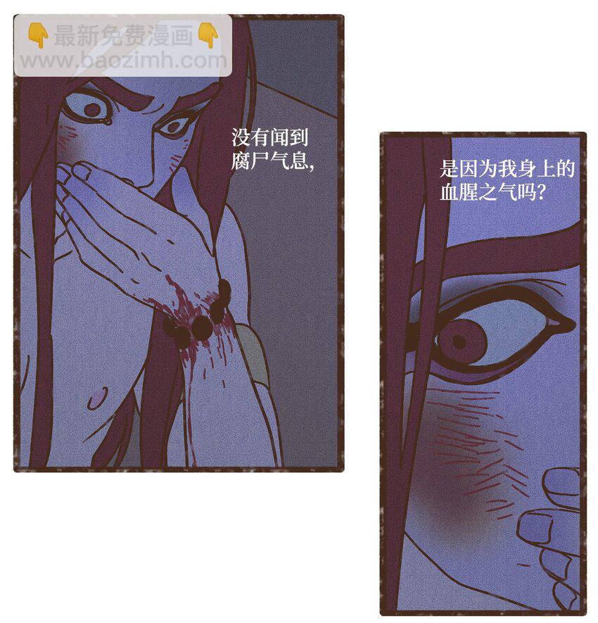 九柱神 - 103 真的是我的阿努比斯 - 2