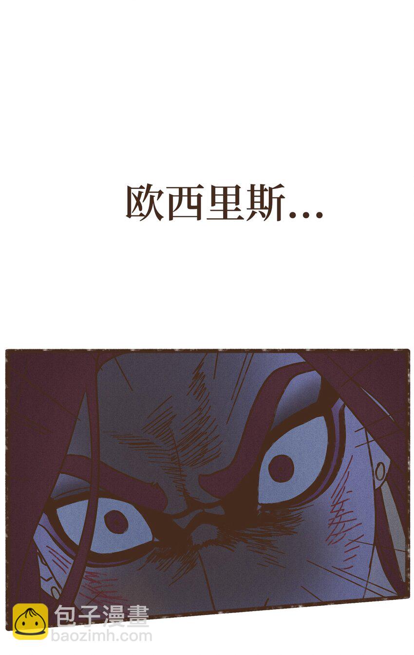 九柱神 - 103 真的是我的阿努比斯 - 1