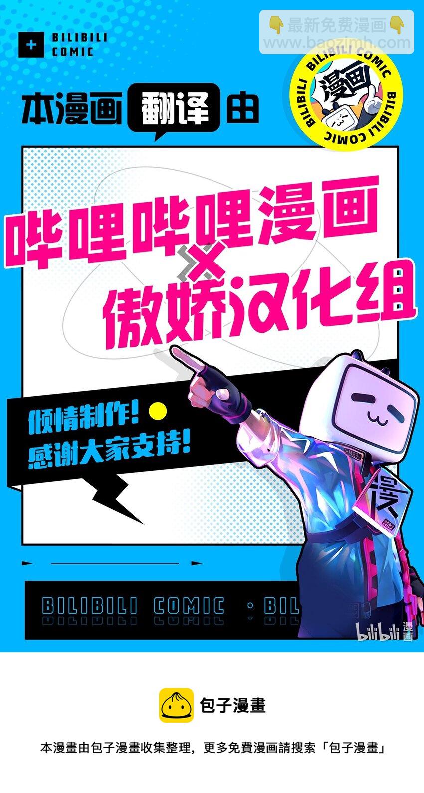 九柱神 - 103 真的是我的阿努比斯 - 3