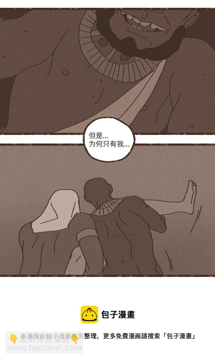 九柱神 - 103 真的是我的阿努比斯 - 5