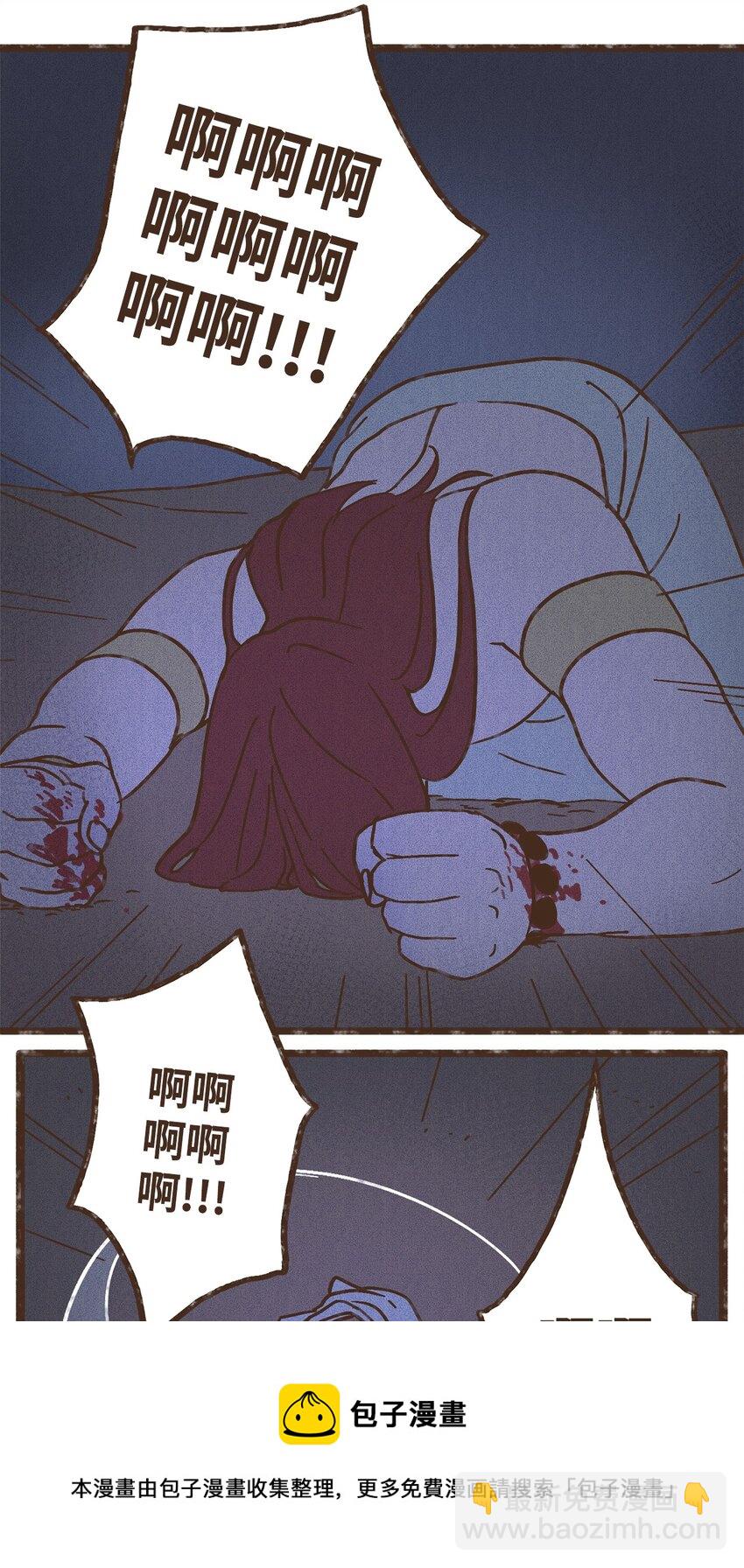 九柱神 - 103 真的是我的阿努比斯 - 2