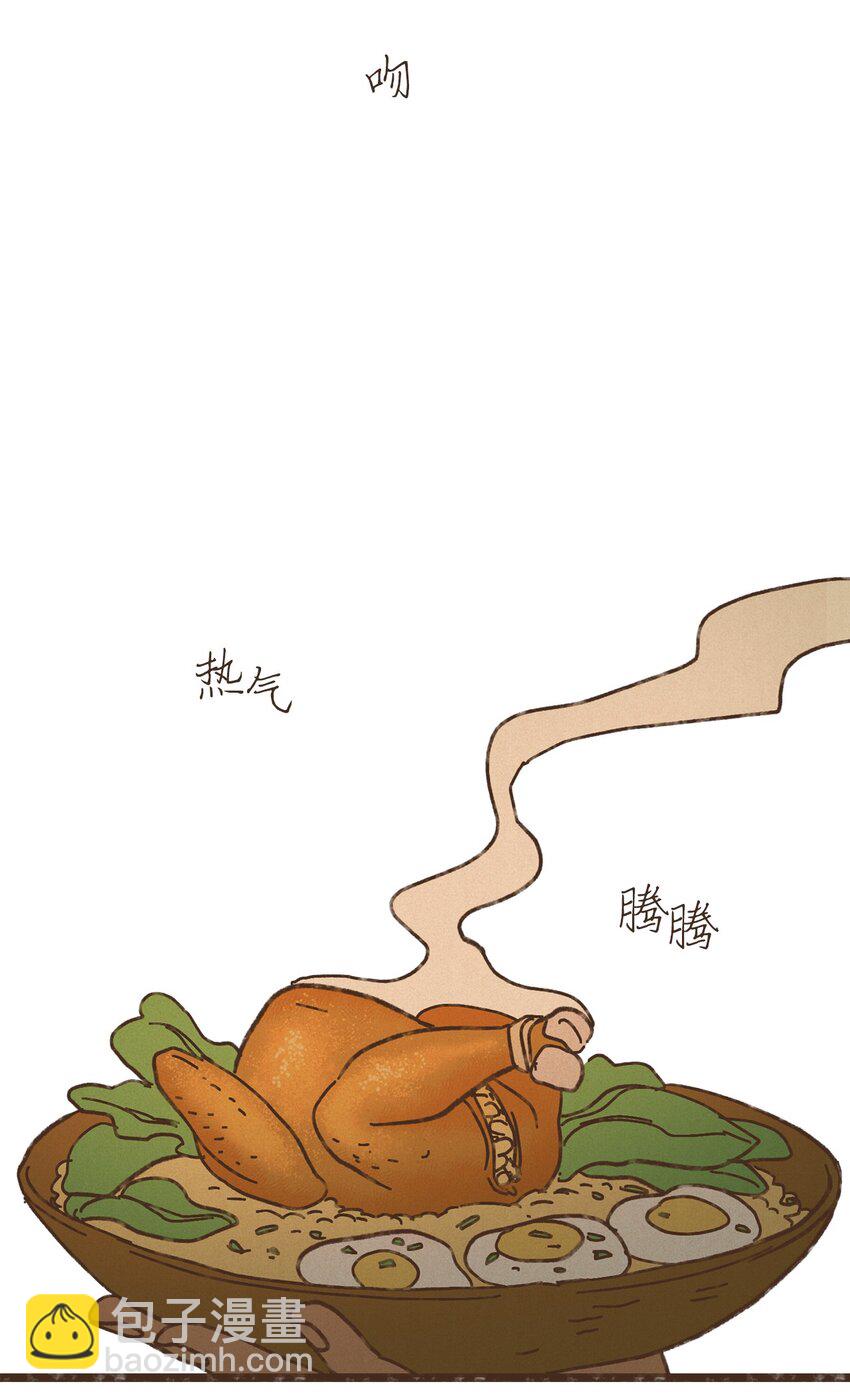 九柱神 - 109 我用嘴喂您 - 5