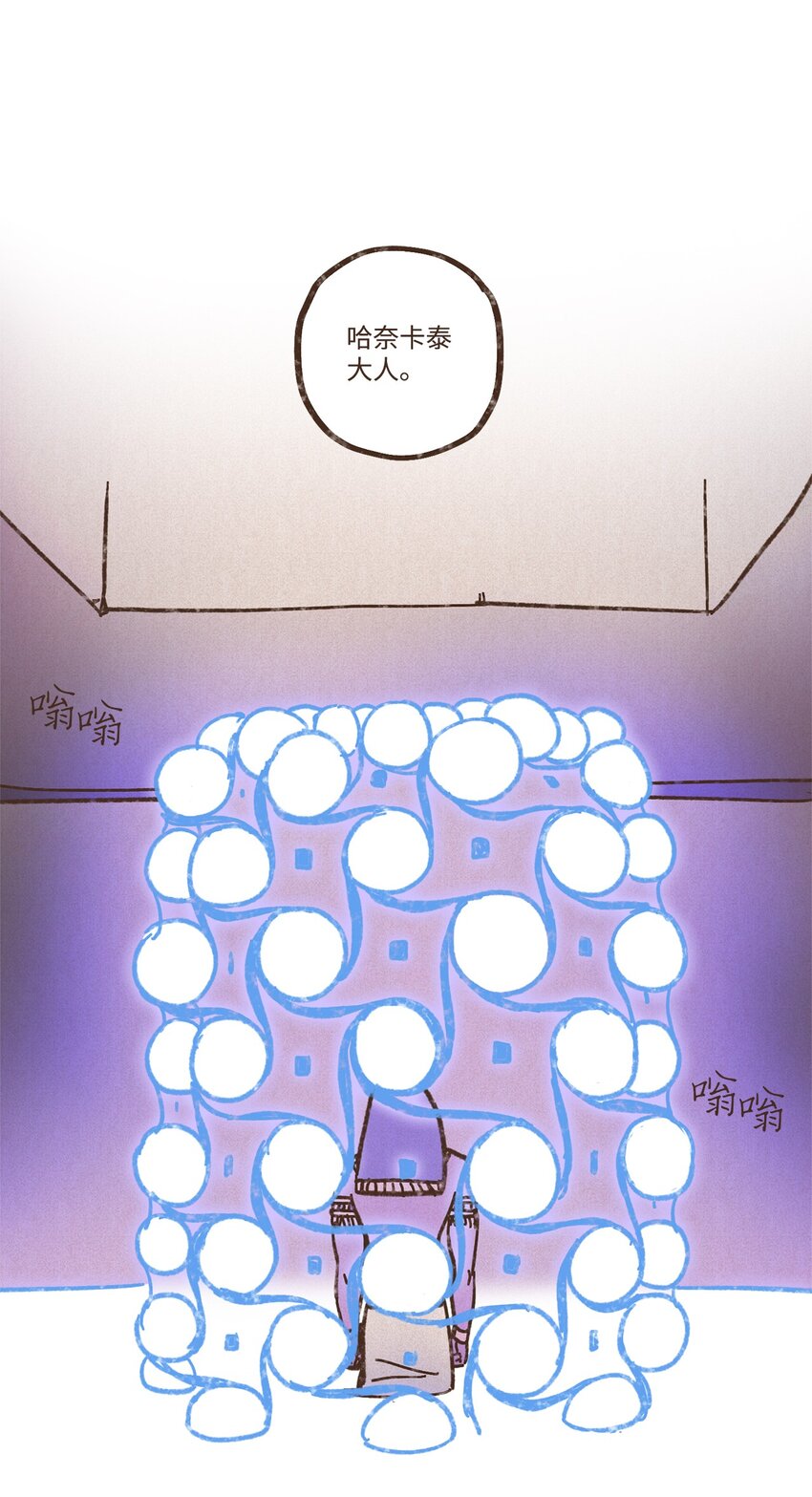 九柱神 - 117 國婚 - 1