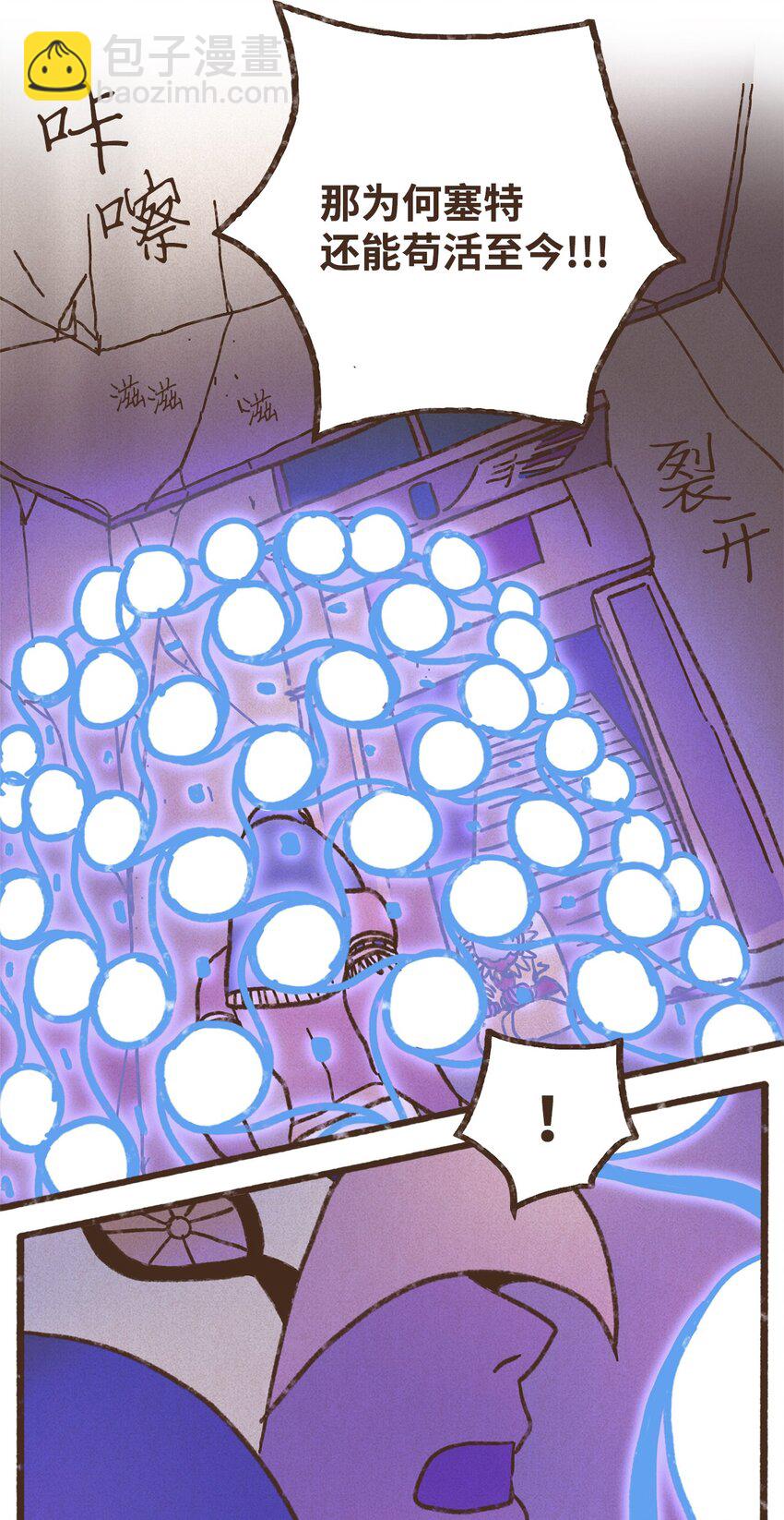 九柱神 - 117 國婚 - 3