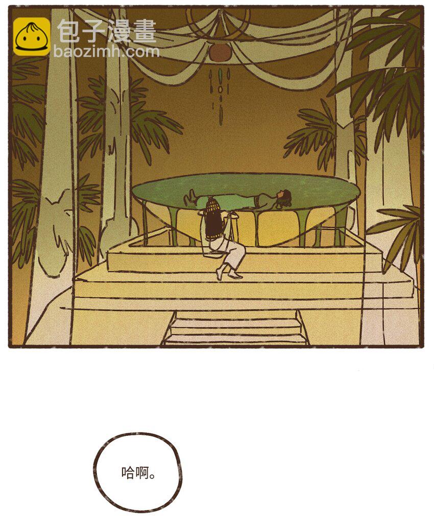 九柱神 - 117 國婚 - 1