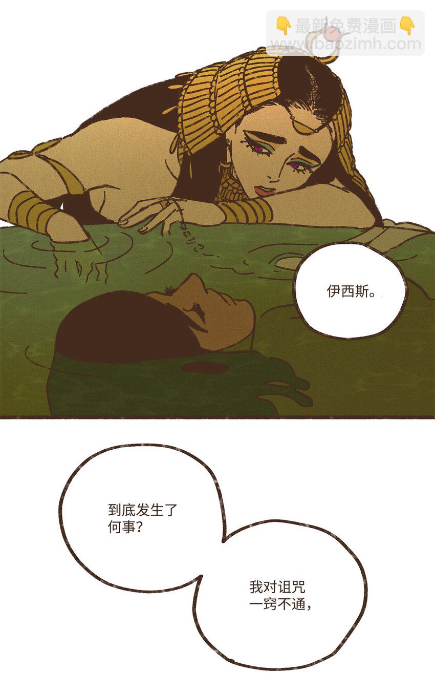 九柱神 - 117 國婚 - 2