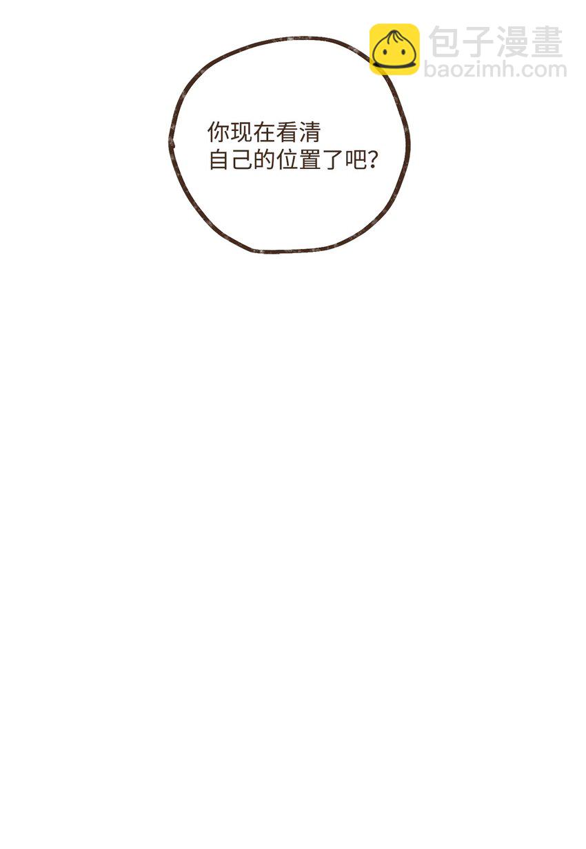 九柱神 - 117 國婚 - 1