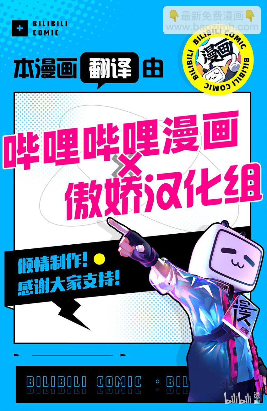 九柱神 - 117 國婚 - 3