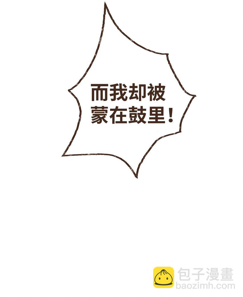 九柱神 - 117 國婚 - 5