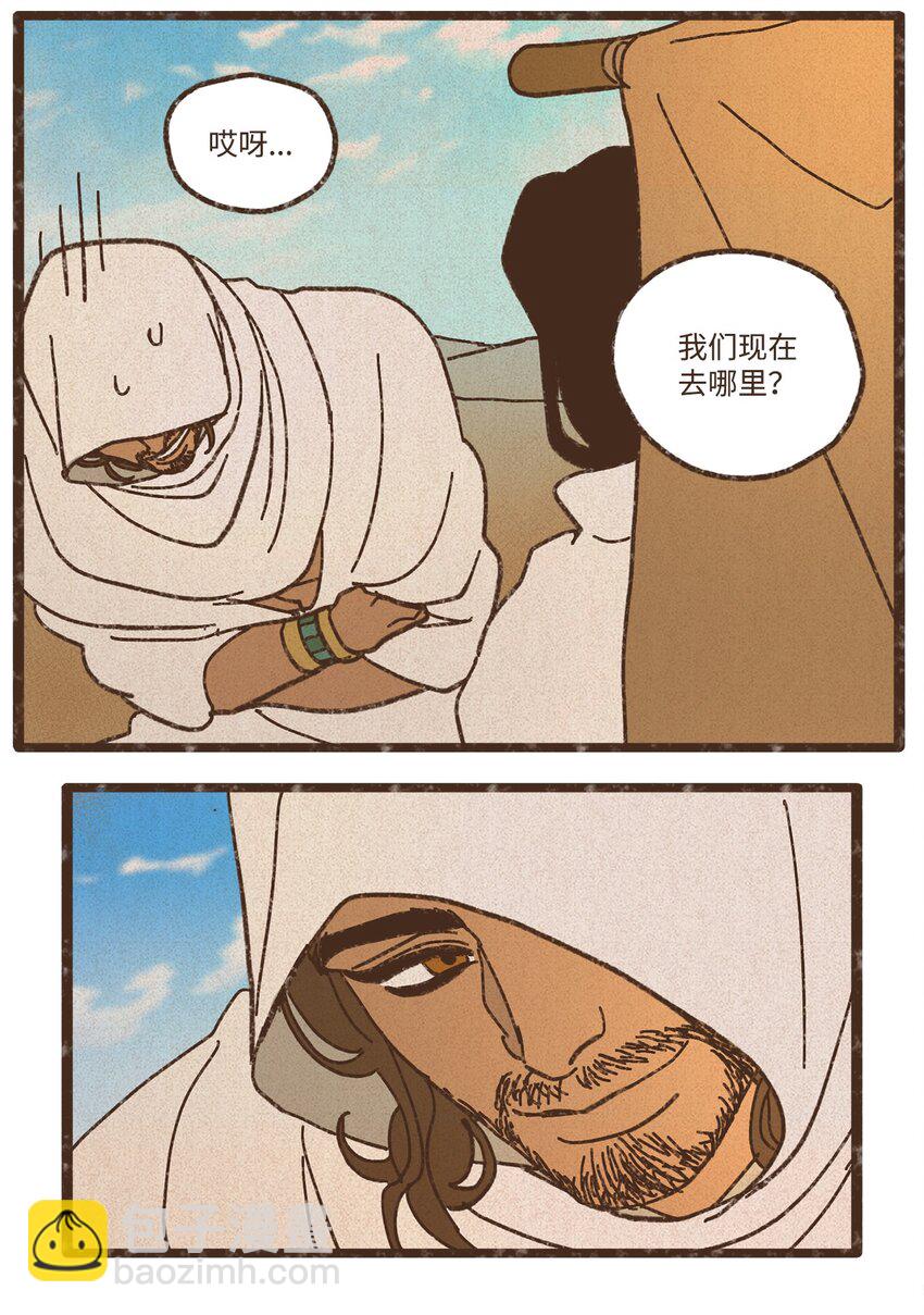 九柱神 - 123 你的宿命不該如此 - 5