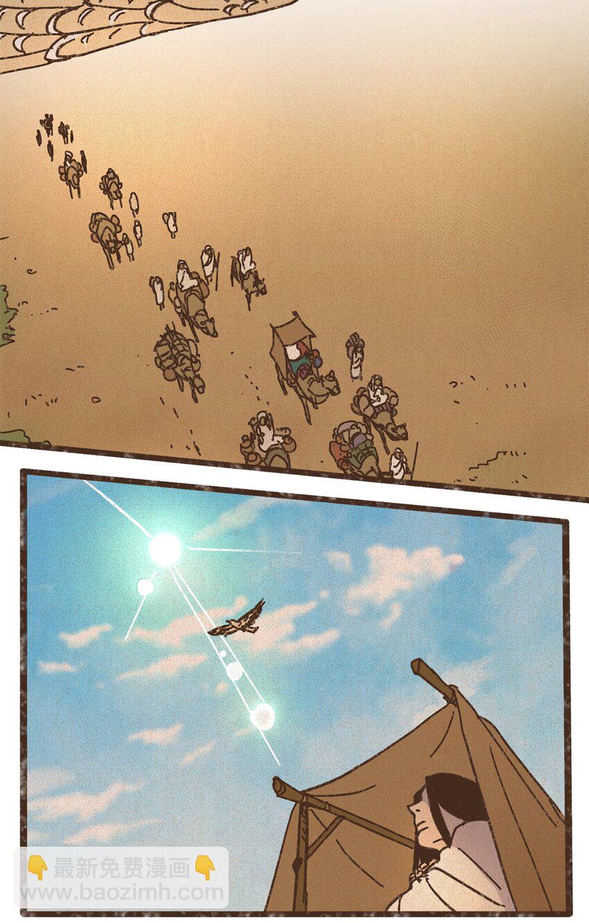 九柱神 - 123 你的宿命不該如此 - 2