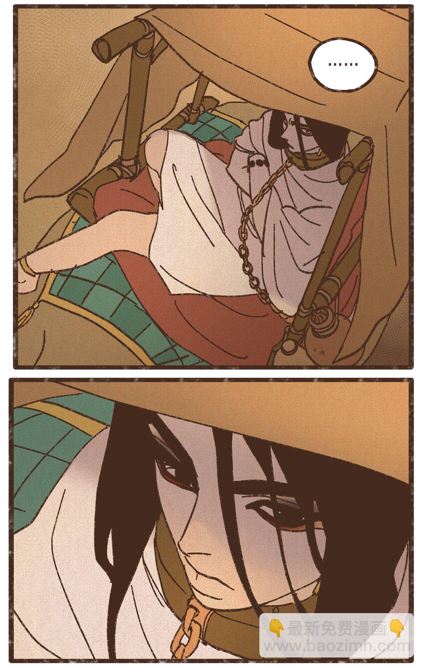 九柱神 - 123 你的宿命不該如此 - 3