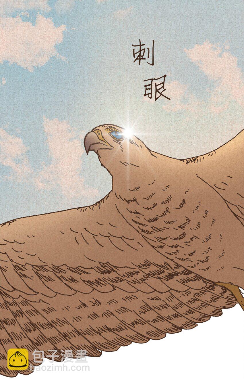 九柱神 - 123 你的宿命不該如此 - 4