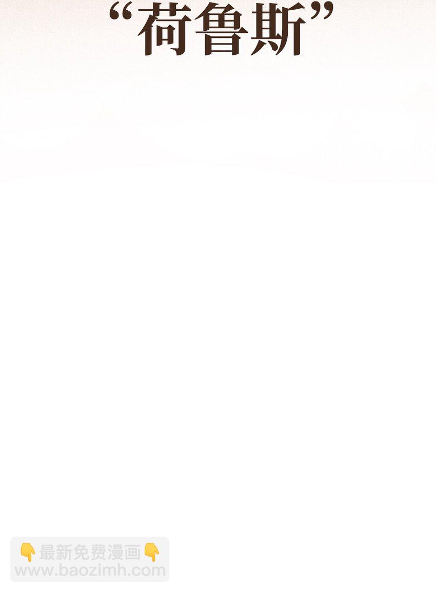 九柱神 - 123 你的宿命不該如此 - 2