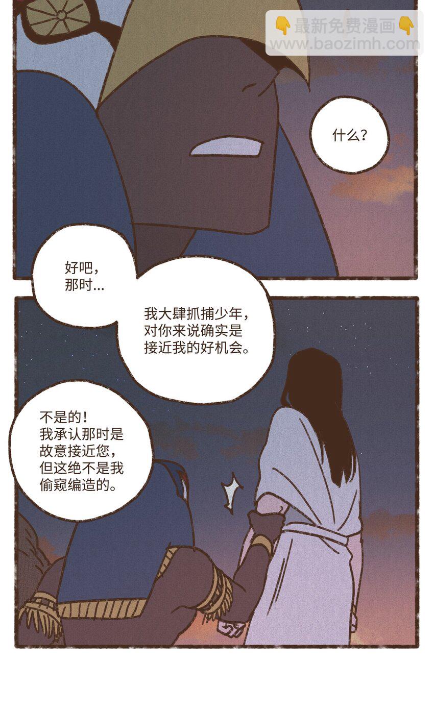 九柱神 - 125 神殿結界消失 - 6