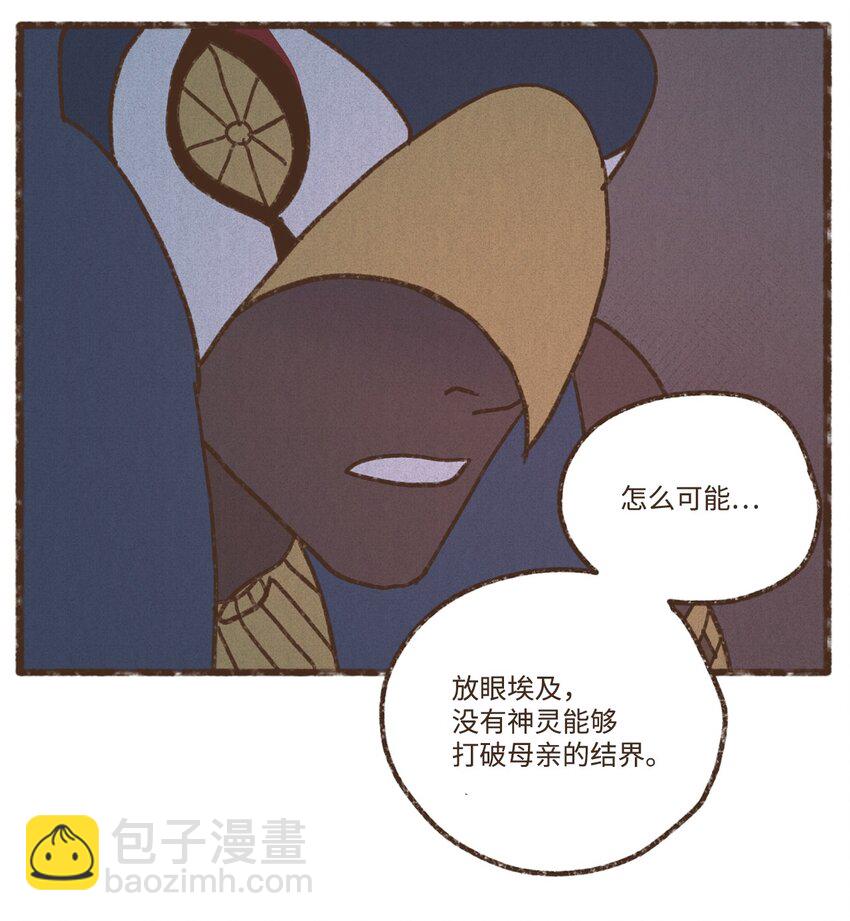 九柱神 - 125 神殿結界消失 - 3