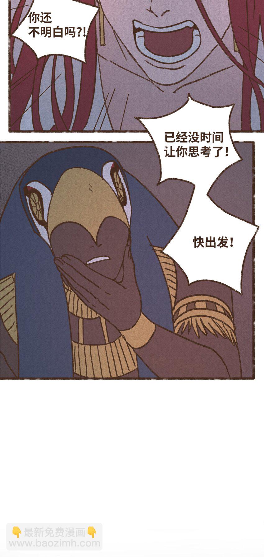 九柱神 - 125 神殿結界消失 - 6