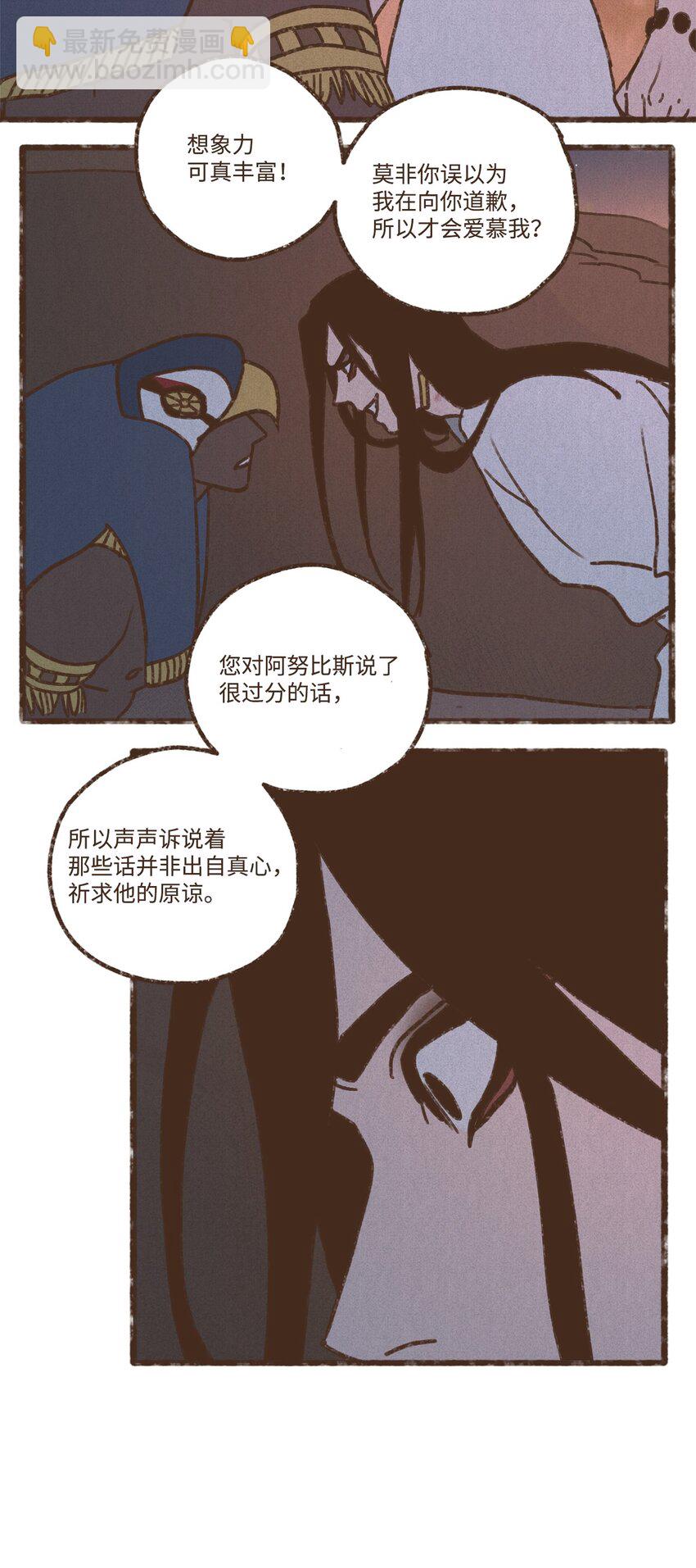 九柱神 - 125 神殿結界消失 - 3