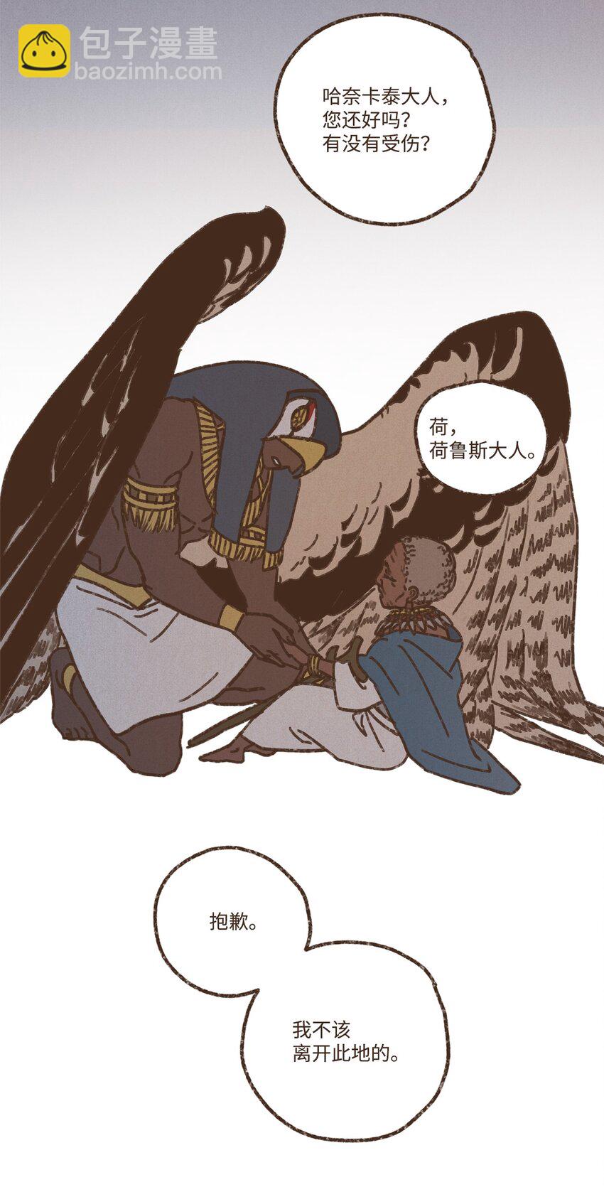 九柱神 - 125 神殿結界消失 - 5