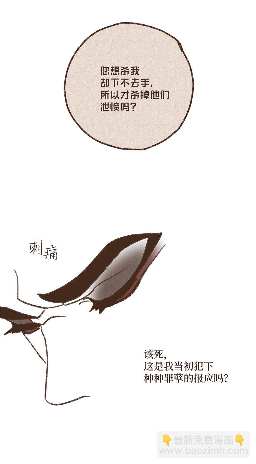 九柱神 - 125 神殿結界消失 - 3