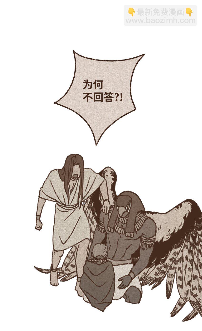 九柱神 - 127 障眼法 - 4