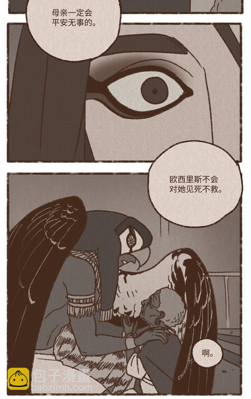 九柱神 - 127 障眼法 - 3