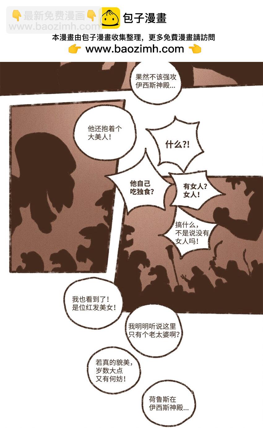 九柱神 - 127 障眼法 - 2