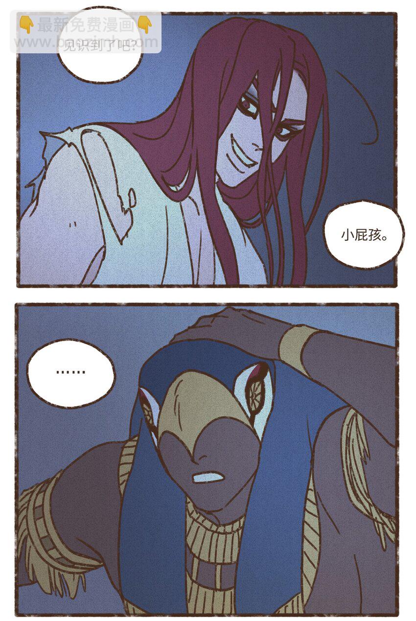 九柱神 - 127 障眼法 - 5