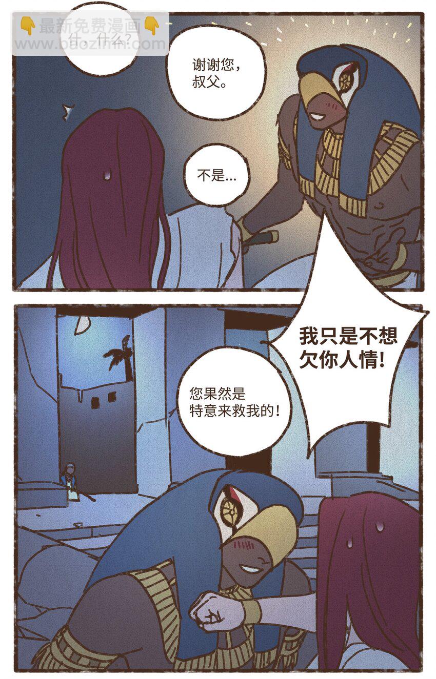 九柱神 - 127 障眼法 - 1