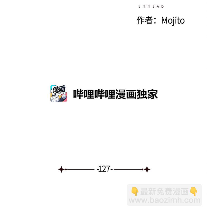 九柱神 - 127 障眼法 - 4