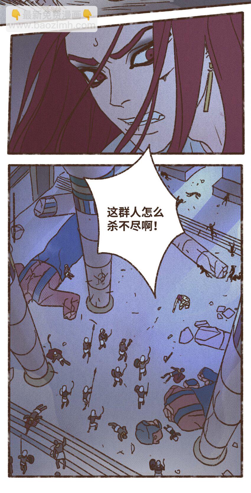 九柱神 - 127 障眼法 - 6